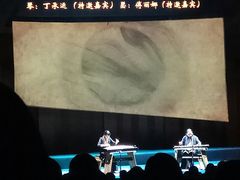 -贺绿汀音乐厅