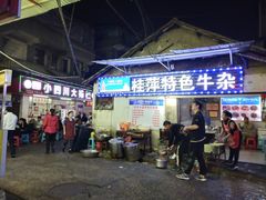 门面-桂萍特色牛筋牛杂(长堤街总店)