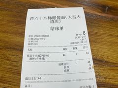 -蒋六十八梯眼镜面(狮子坪店)