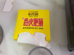 -香火肥肠(福田店)