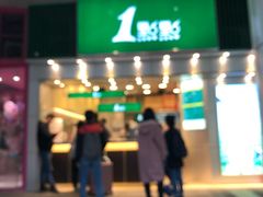 门面-1点点(东方宝泰店)