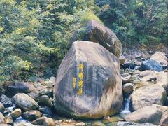 -黄山翡翠谷景区