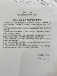 -杭州奥拉克医疗美容门诊部