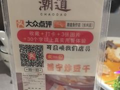 -潮道鱼仔店·潮汕味(长兴路店)