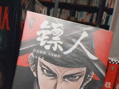 -方所(华润万象城店)
