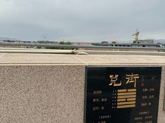 -特克斯八卦城
