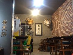 大堂-黄潇洒老火锅(九眼桥宏济巷店)
