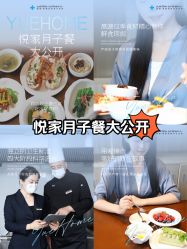 -悦家·美丽妈妈月子会所(龙奥店)