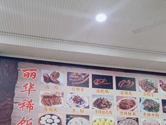 -丽华叶儿粑总汇