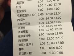 账单-火宫殿·湘菜小吃·商务宴请·生日聚会(东塘店)