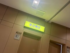 -成都市第一人民医院(南区)