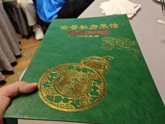 -金哥私房菜馆(张府园总店)