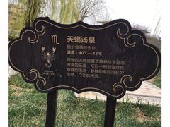 -龙达温泉生态城