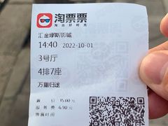 -汇金缪斯影城(八佰伴店)