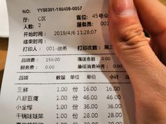 账单-陈傻子餐厅(世纪都会店)