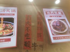 -黔有有贵州酸汤夺夺粉火锅(五味十字店)