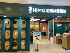-海马体照相馆(北京apm店)