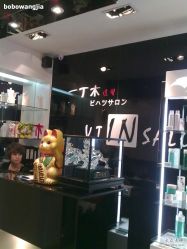 LOGO-一丁木造型