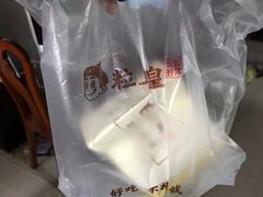 -粒上皇(崇文门店)