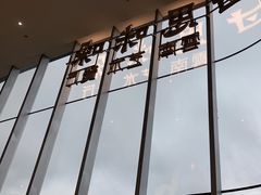 -甘思咪哚·云南艺术餐厅(天河广百店)