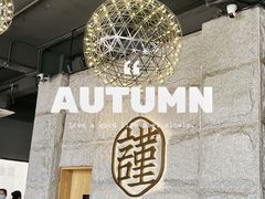 -宋小谨·泉州菜(西沙湾店)