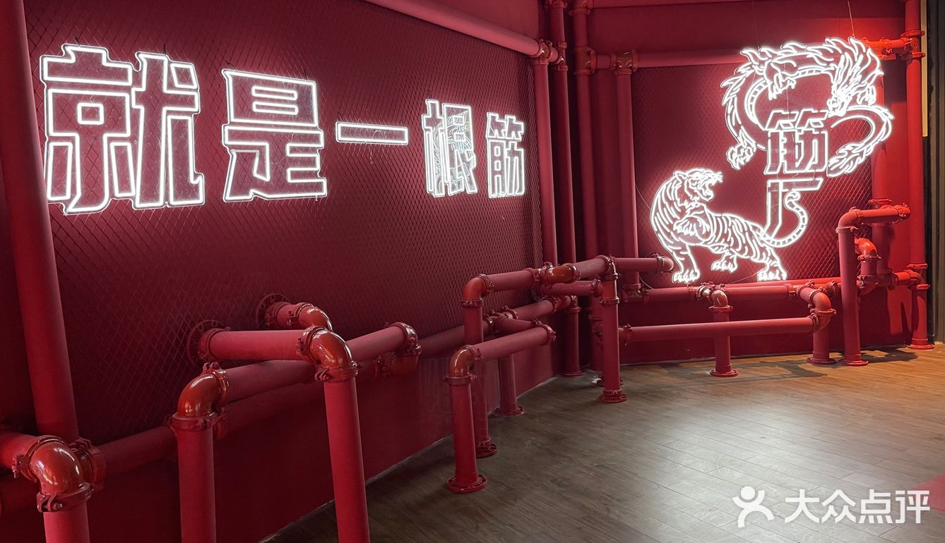 🥊万科筋厂——就是一根筋