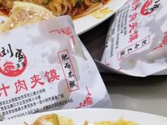 -魏家凉皮(博水商务大厦店)