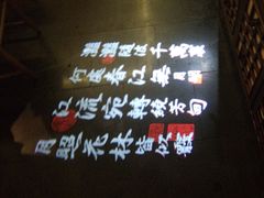 -苏乡兰亭·新派淮扬菜(吾悦广场店)