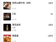 -北丐先生·野馄饨烧烤(长宁龙之梦店)