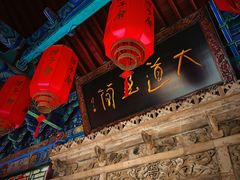 -湘子庙