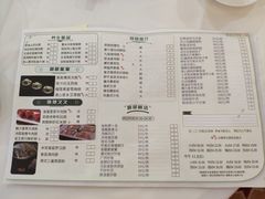 菜单-广州酒家(昌岗地铁站店)