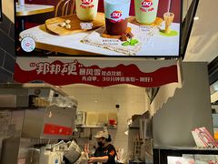 -DQ·蛋糕·冰淇淋(周浦万达店)