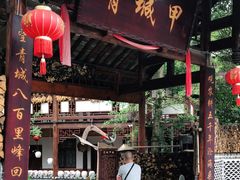 门面-青城甲(青城山店)