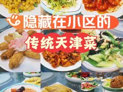 -盛德利食府 天津菜(河西店)