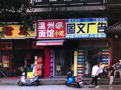 -图文广告快印证件照(丰庄定边路店)