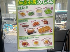 -永和大王(茉莉上新·漕宝店)