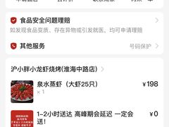 -沪小胖小龙虾(淮海中路旗舰店)