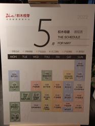 -明宇集团·积木枝芽母婴健康管理中心(天府店)