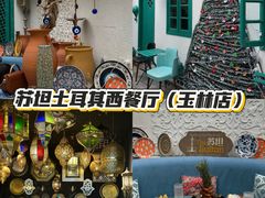 -苏坦土耳其西餐厅(玉林店)