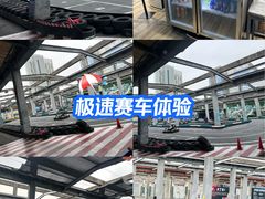 -速马赫卡丁车(琶洲店)