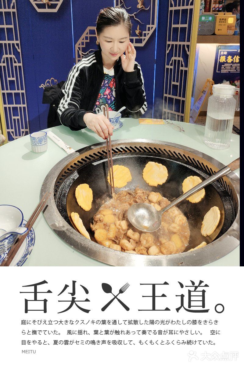 美食日记