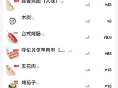 -很久以前羊肉串(农科路店)