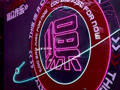 -燥次·烧烤酒场(万象城店)