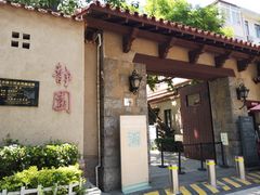 -静园(和平区)