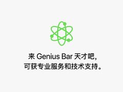 -Apple零售店(济南恒隆广场店)