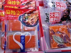 -沃尔玛超市(武侯店)