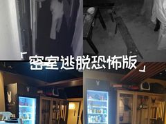 -白兔子密室(长寿路店)