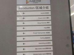 -FLARE STAR FITNESS(复地活力城店)
