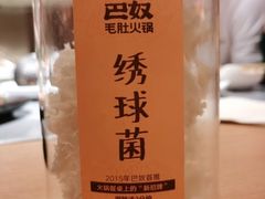-巴奴毛肚火锅(悠唐购物中心店)