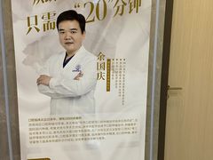 -团圆口腔·种植中心(锦江院区)
